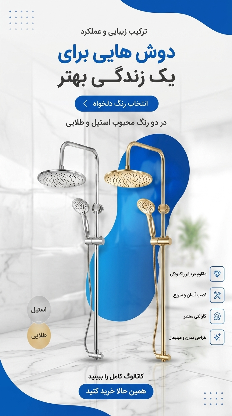محصولات منتخب